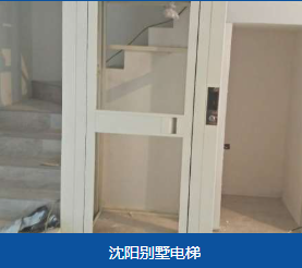 金山屯区家用电梯4.5万以上电梯 - 厂家